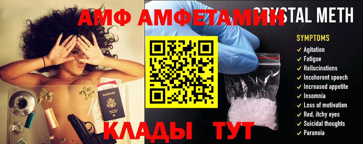 АМФЕТАМИН  Вход с VPN  Гурьевск  АМФЕТАМИН  АМФ 98% 