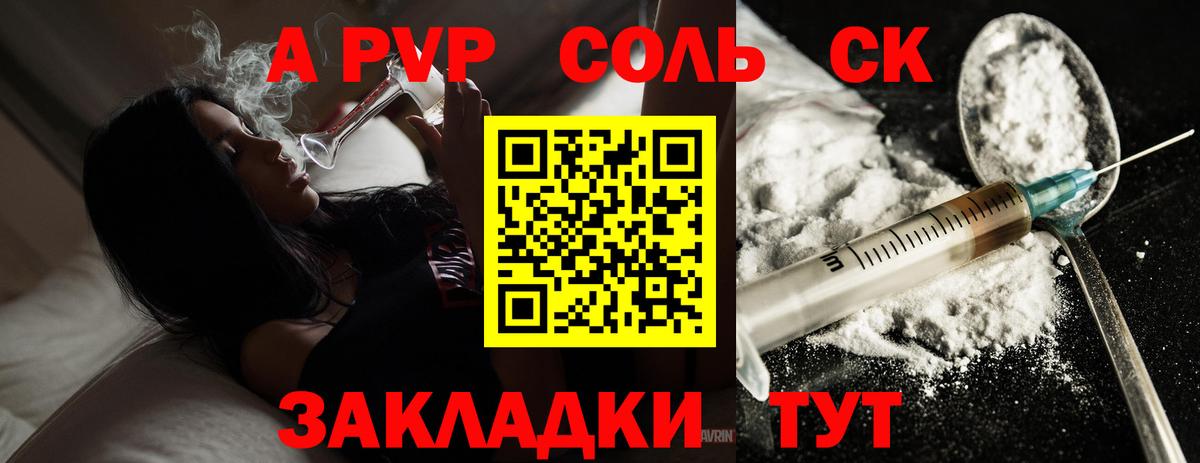 А ПВП  купить наркотики цена  Вход с VPN  Гурьевск  Альфа ПВП крисы CK  A PVP кристаллы 