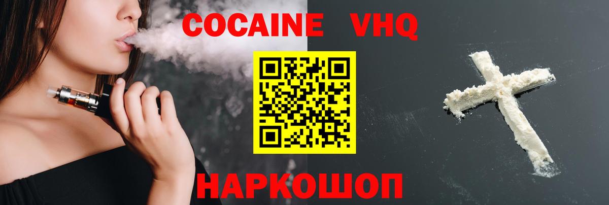 Гурьевск  Кокаин Боливия  Вход с VPN 