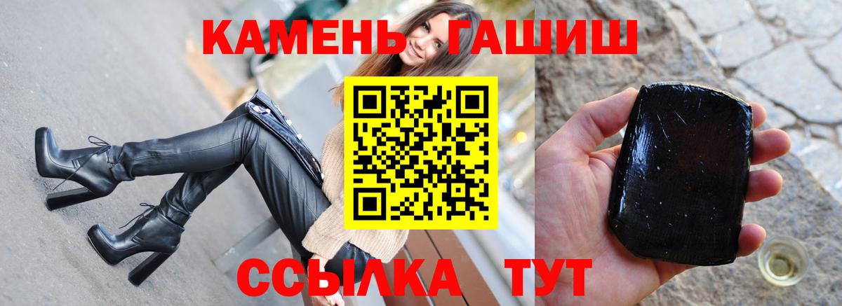 Гашиш хэш Гурьевск