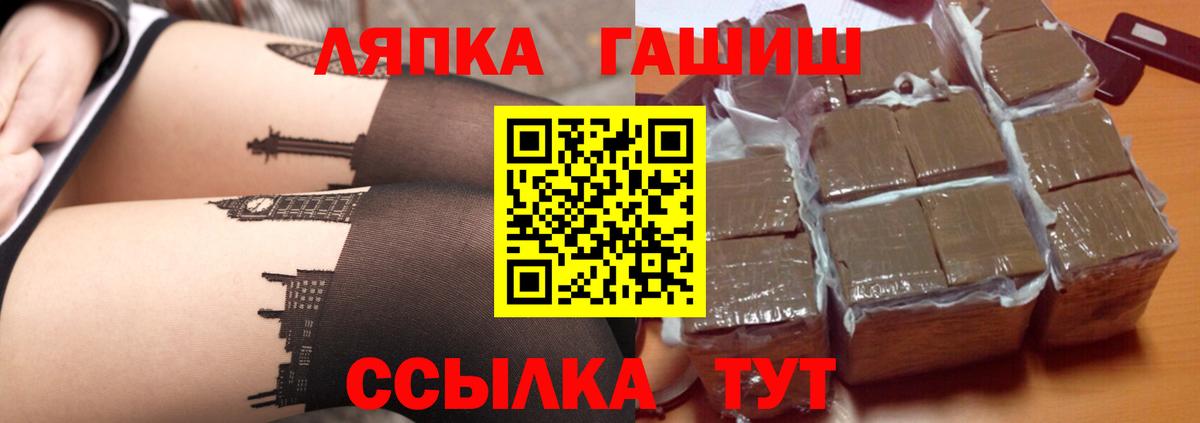 ГАШ  ГАШИШ hashish  Гурьевск  Вход с VPN  ГАШИШ Изолятор 