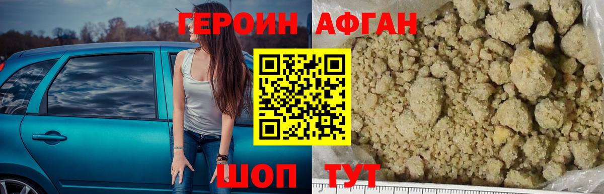 ГЕРОИН  Героин белый  Вход с VPN  Гурьевск 