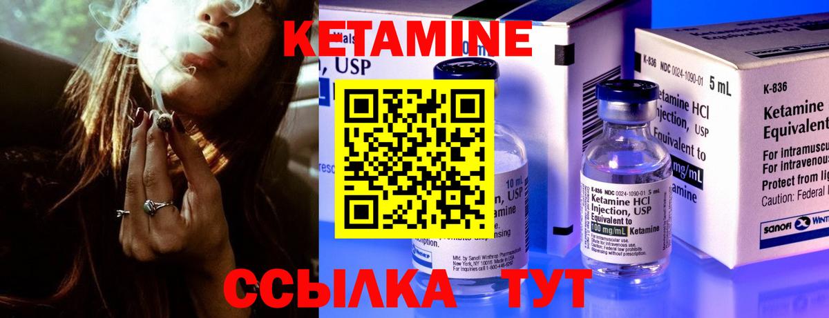 Гурьевск  КЕТАМИН VHQ  Вход с VPN 