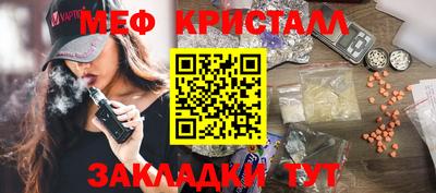 MESCALINE Балаково