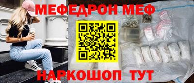 MESCALINE Балаково