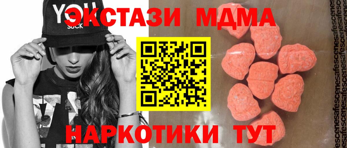 МДМА кристаллы  Вход с VPN  Гурьевск 