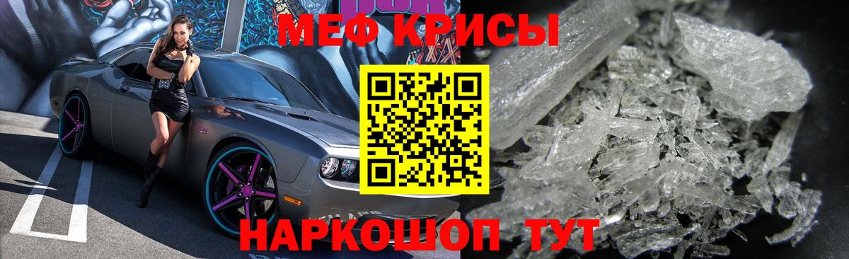 Меф  Гурьевск