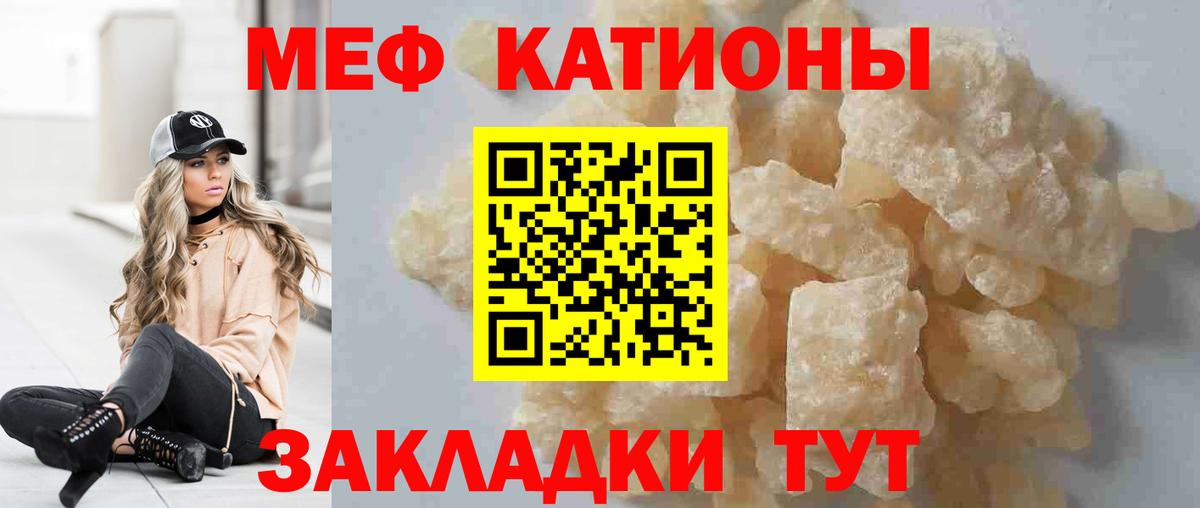 Мефедрон VHQ  Мефедрон кристаллы  Вход с VPN  Меф  Гурьевск 