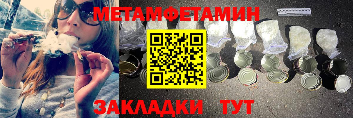 Гурьевск  МЕТАМФЕТАМИН пудра  Вход с VPN  МЕТАМФЕТАМИН пудра 