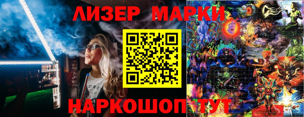 Наркотические марки 1500мкг Гурьевск