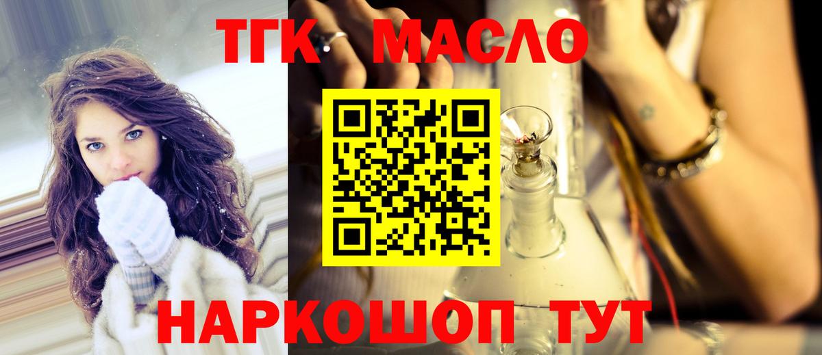 ТГК вейп с тгк Гурьевск
