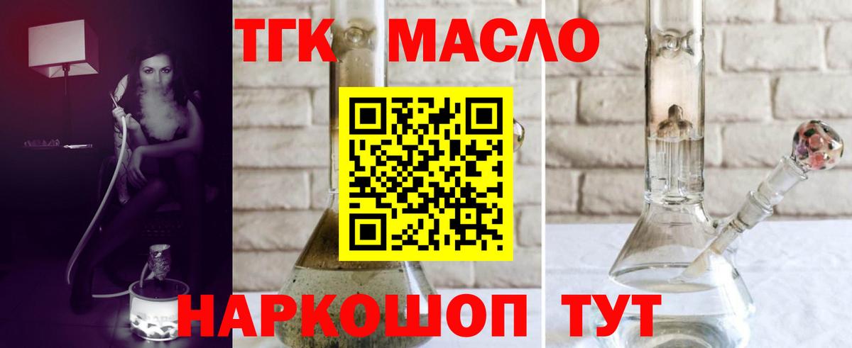ТГК жижа  omg как войти  Гурьевск  Дистиллят ТГК вейп с тгк  Вход с VPN 