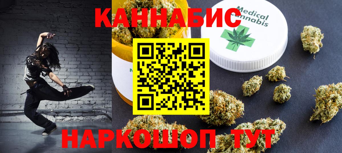 Конопля Bruce Banner Гурьевск